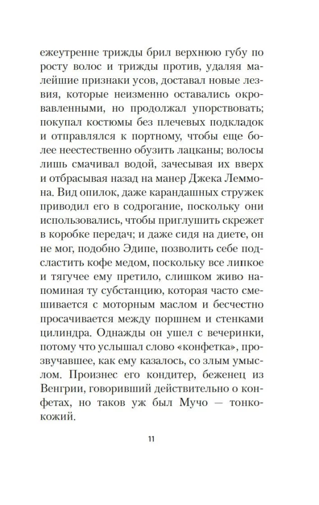 Выкрикивается лот 49